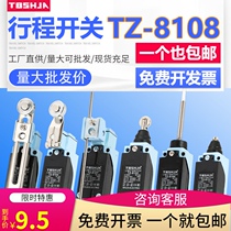 Stroke switch me-8108 Roller rocker type limiter Contact type limiter TZ-8104 Self-reset type