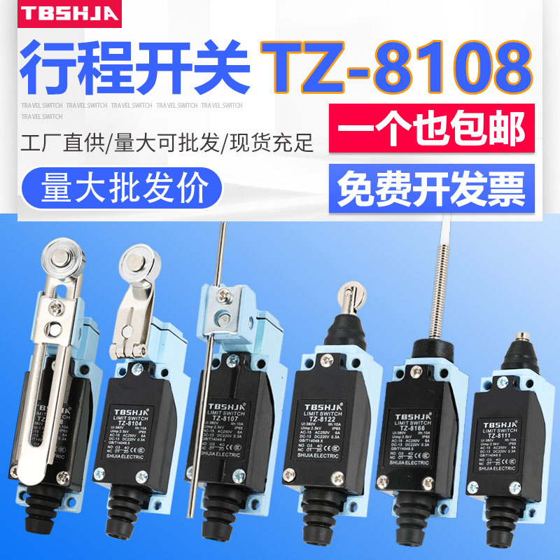 Stretch switch me-8108 Rock Rock Limiter Contact Limit TZ-8104 Self Reset type