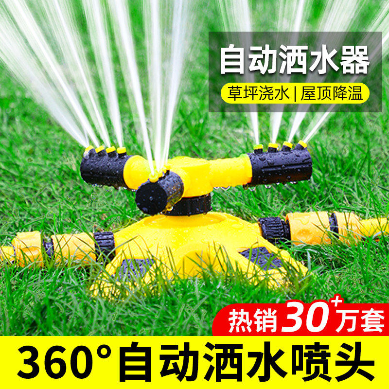 造園、芝生灌漑、菜園への散水、そして360度回転が可能な自動散水スプリンクラーヘッド。