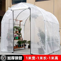 SF Express-ширина 1 метр*длина 1 метр*высота 1 метр (сетчатая пленка в комплекте)