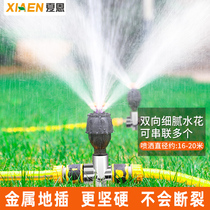 Automatic sprinkler gardening lawn Greening sprinkler 360-degree rotating agricultural vegetable garden watering flower watering ground plug-in type