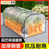 Цветочный сарай для теплицы, бытовой изоляционный сарай, теплое покрытие для растений, цветов, зимнее уличное ветрозащитное незамерзающее покрытие для сочных овощей
