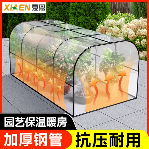 Цветочный сарай для теплицы, бытовой изоляционный сарай, теплое покрытие для растений, цветов, зимнее уличное ветрозащитное незамерзающее покрытие для сочных овощей