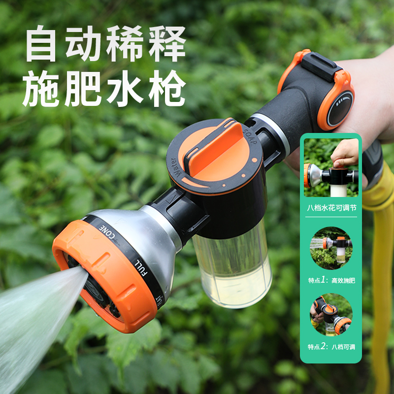 Fertilizing Water Gun Watering water cannons Watering Spray Guns for Home gardening Sprinkler Watering Nursery Garden Watering showerheads-Taobao