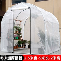 SF Express - ширина 2,5 метра, длина 5 метров, высота 2 метра (сетчатая пленка в комплекте)