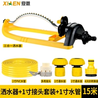 Шлем, комплект, «три в одном», 15м