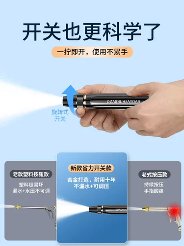 Высокий датчик промывки автомобиля. Водяной пистолет Домохозяйство мощное артефакт с наддувом промыл наголочку с аэрозольным измельчением, чтобы водать распыленная цветочная вода труба