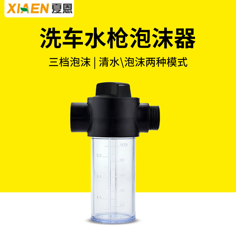 Shayne Home High pressure Car wash watering Sprinkler Heads Water Guns Foam Pot Accessories Up Foam Wash Water Wax God