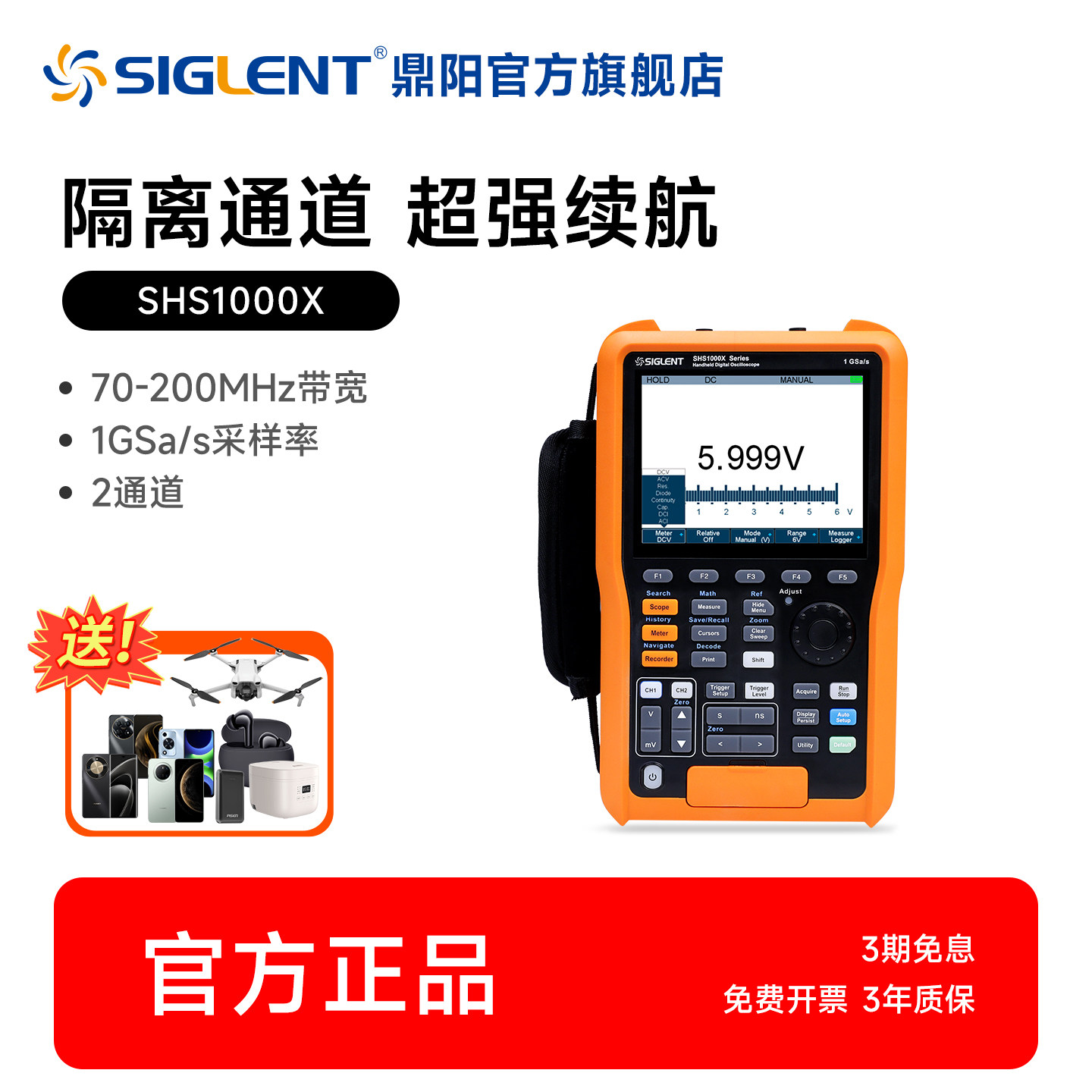 鼎阳手持示波器全隔离万用表70-200MHz带宽SHS1072/102/202X
