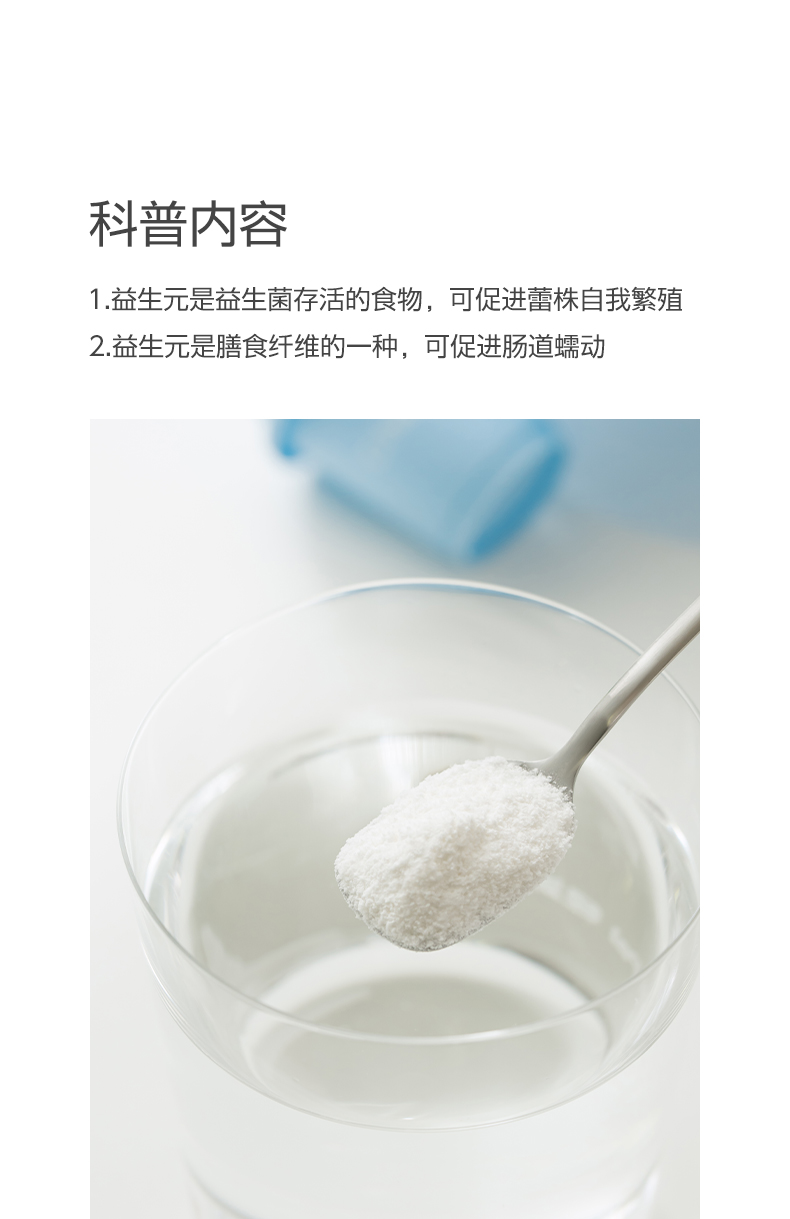 【中國直郵】 谷本日記 輕盈益生菌 大人輕盈體重管理益生元凍乾粉 2g*14顆