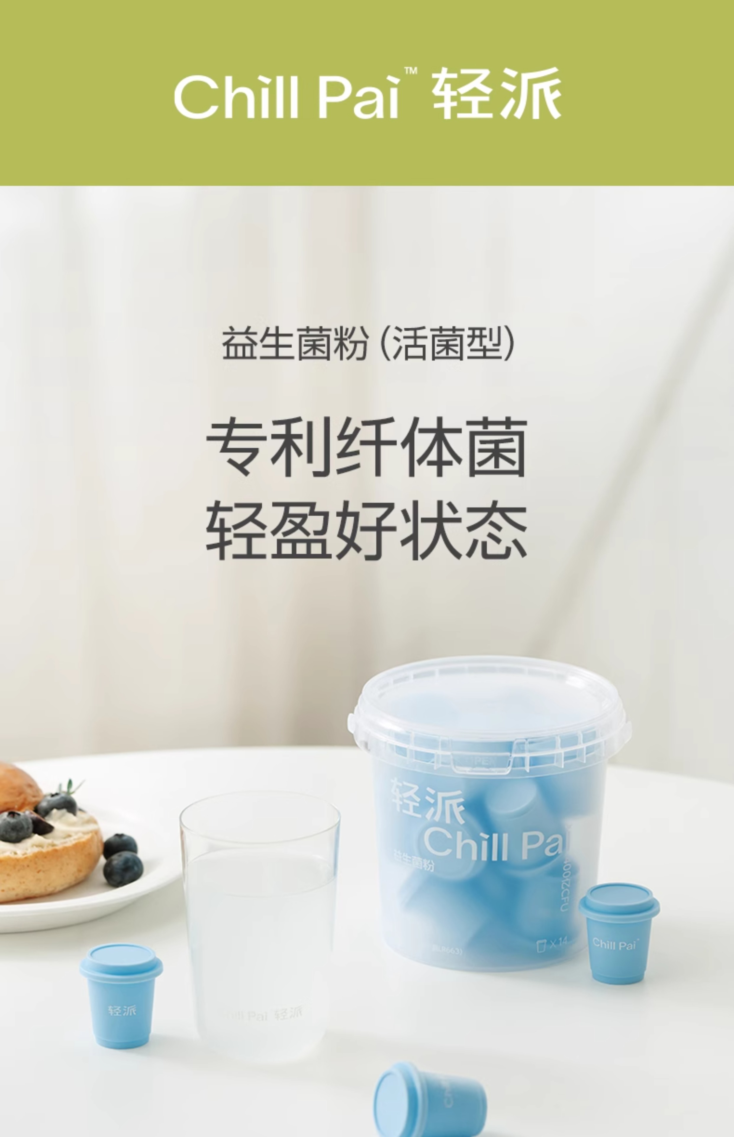 【中國直郵】 谷本日記 輕盈益生菌 大人輕盈體重管理益生元凍乾粉 2g*14顆