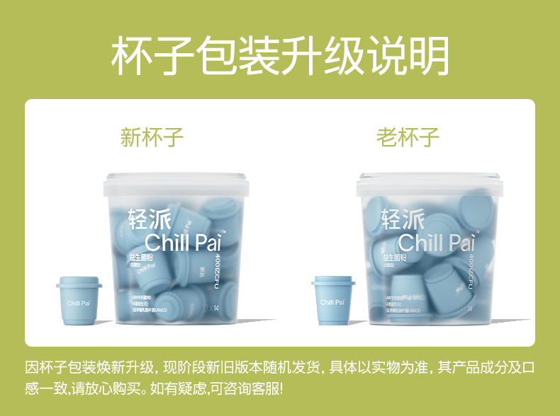 【中國直郵】 谷本日記 輕盈益生菌 大人輕盈體重管理益生元凍乾粉 2g*14顆
