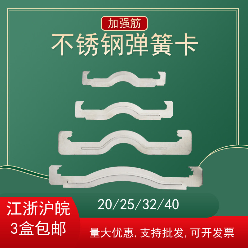 KBG spring card 20 tube card 25 butterfly card JDG wire pipe fixing screw hanging card stainless steel rib buckle