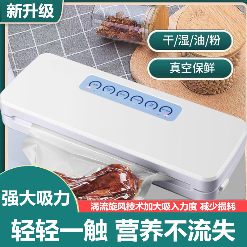 Food sealing machine sealing machine vacuum packaging machine upgrade one-button automatic fresh-keeping machine small household vacuum machine