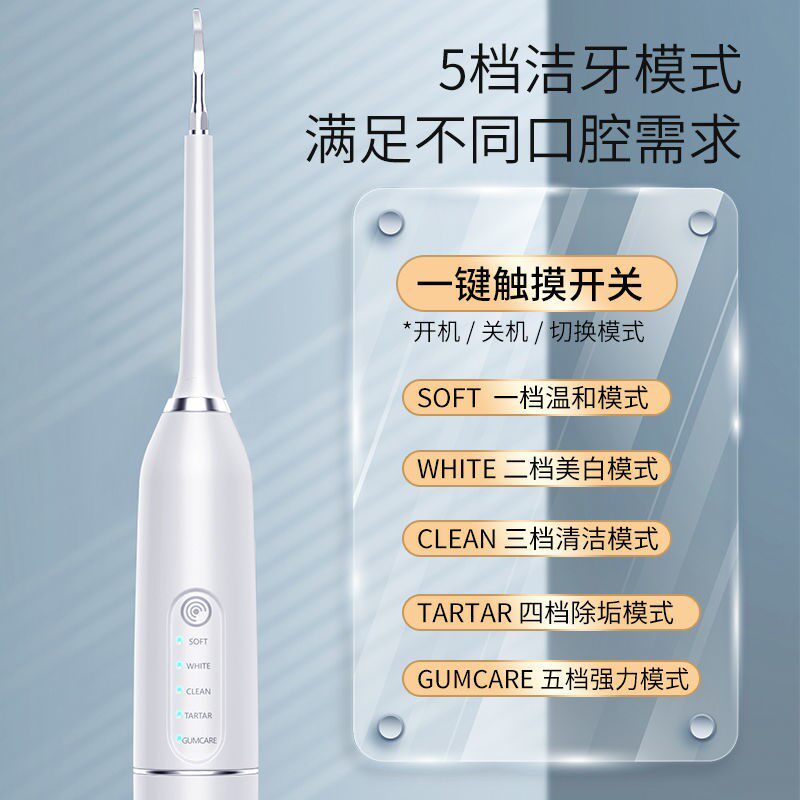 Tooth cleaner to remove tartar household ultrasonic toothbrush electric toothbrush to remove tartar bad breath artifact teeth