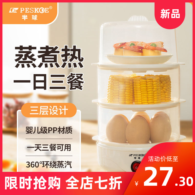 Steamed Egg automatic power-off Large-capacity Boiled Egg machine Home Breakfast Diviner Mini Steamed Egg Thever Breakfast machine