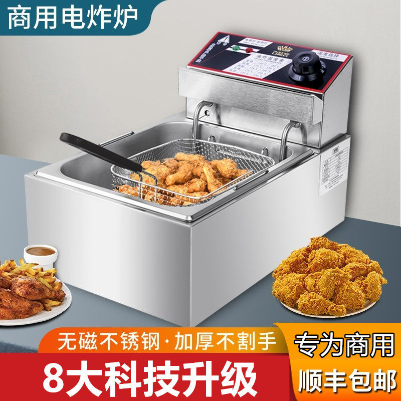 Fryer commercial electric fryer single-cylinder fryer double-cylinder multi-function noodle cooker electric fryer stall fritters fried chicken