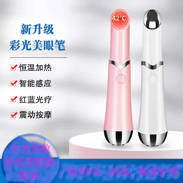 Eye massager to relieve eye fatigue and eye care instrument for students to prevent myopia high-frequency vibration massage instrument eye care instrument