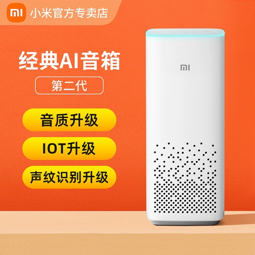 Справочник xiaomi ai xiaoai -класса Smart Bluetooth Audio Second -Generation Hove Homemy Little Aimi Bass Bass High Sound
