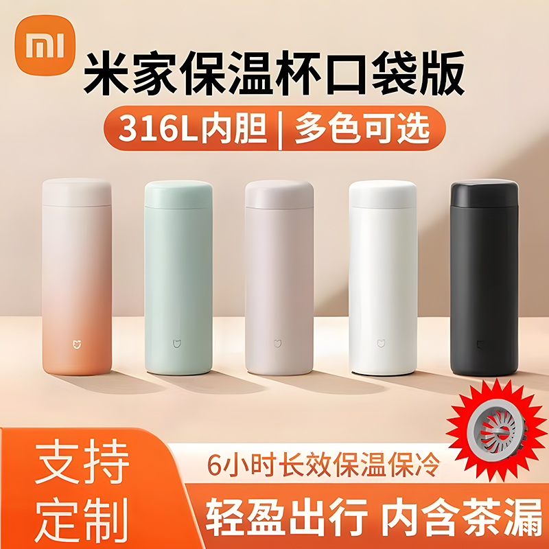 Xiaomi Mijia mini вакуумная колба карманная версия из нержавеющей стали 316L для мужчин и женщин, высококачественная компактная портативная чайная чашка