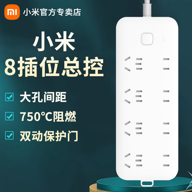 [Подлинная гарантия] Подключаемая плата Xiaomi бытовая розетка с проводом 8-луночная подключаемая панель монтажная плата для зарядки и устранения неполадок