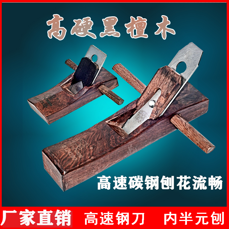 Piglet MarkUplet Promotional Handmade Ebony Gouging Manual Planer Tool Multi-Specification Full Set