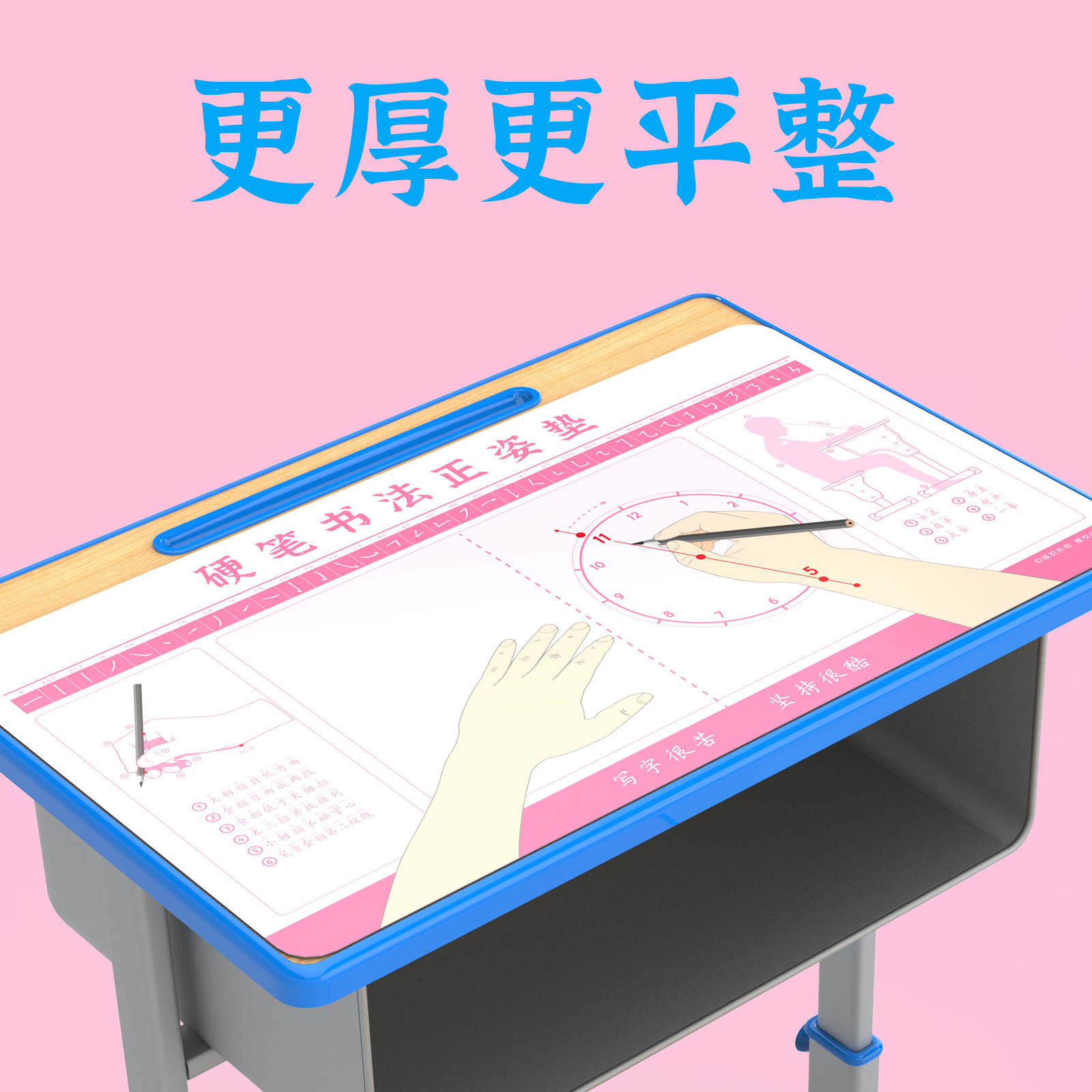 (Positive posture pad) Big class children's beginners hard pen enlightenment correct posture primary school students holding pen healthy writing pad