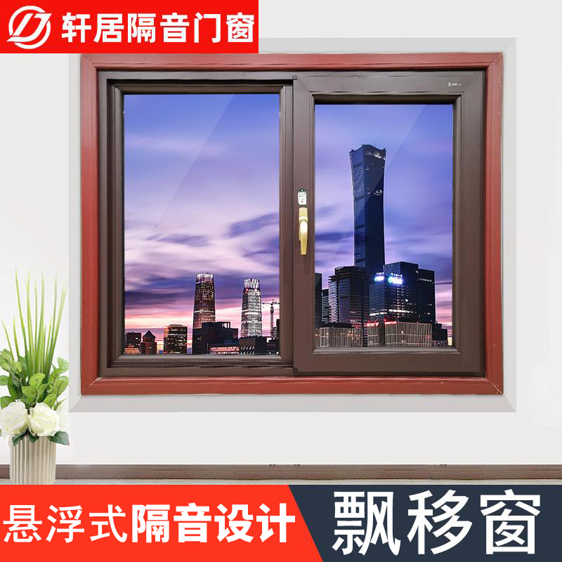 Xuan Drift Window Broken Bridge Aluminum System Custom Four Floors Soundproofing Glass Bedroom Linen Street Road Soundproofing Insulation God