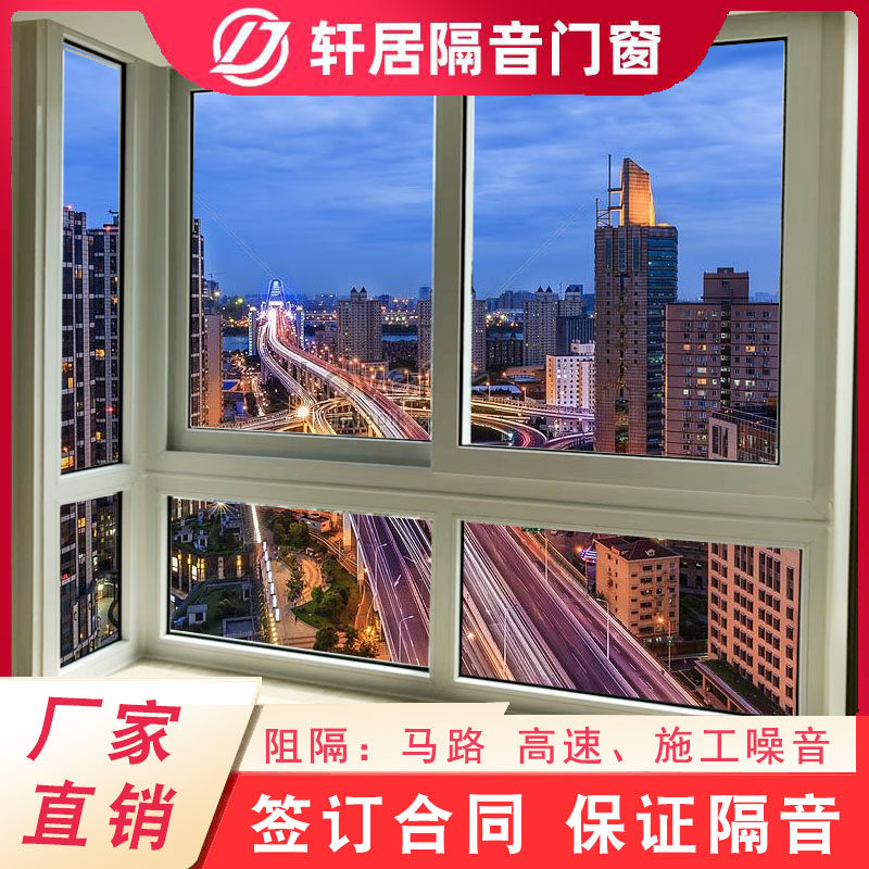 Shanghai Hangzhou Nanjing soundproof windows retrofitted with noise-proof theorizer 4 layers of soundproofing glass Liner road noise