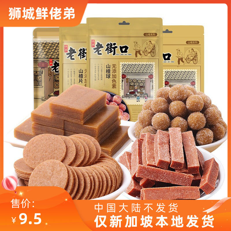 Laojiekou