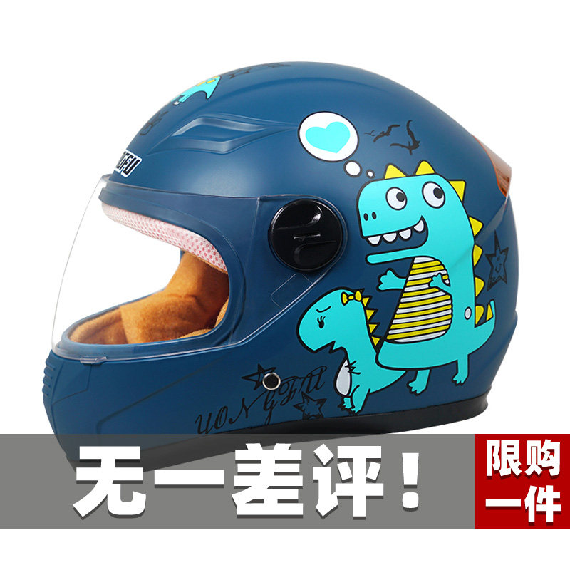 Children's helmet Men and women electric car children baby boy cute winter full helmet anti-fog warm helmet