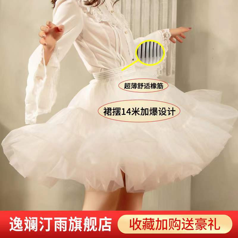 Yi Jin rain 14 meters violent lolita daily skirt support medium and long skirt skirt can be worn outside of the puffy skirt