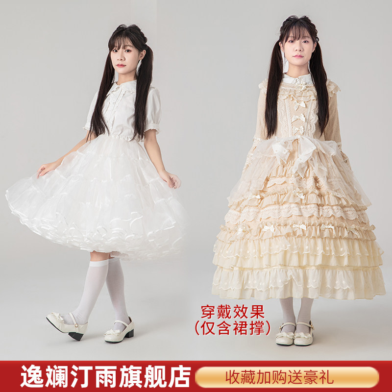 The skirt supports lolita daily medium - long 60CM violence to support Lolita's skirt with bony - free veil