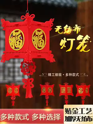 New Year's day New Year festive decorative lanterns scene layout Xuan Phuc word red spring festival day New Year hanging lanterns