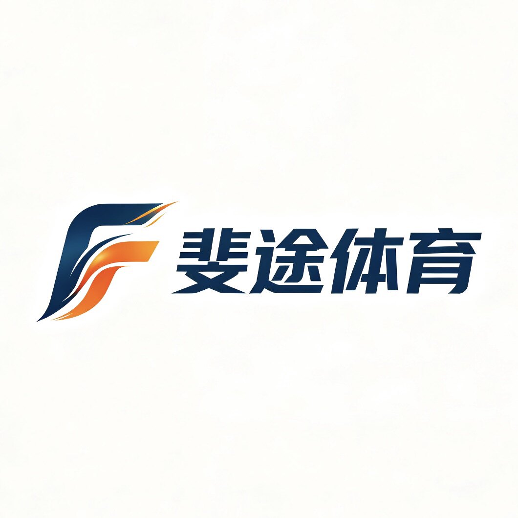 斐途体育 假一赔十的LOGO