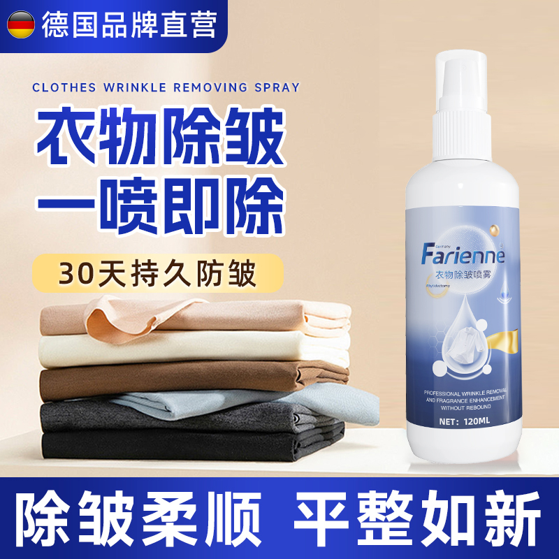 Clothing Anti-Wrinkle Spray, Anti-Wrinkle Agent, No-Iron White Shirt, Linen, Cotton, Linen, Silk Clothes, Anti-Wrinkle, Anti-Wrinkle Softener Clothing Anti-Wrinkle Spray, Anti-Wrinkle Agent, No-Iron White Shirt, Linen, Cotton, Linen, Silk Clothes, Anti-Wrinkle, Anti-Wrinkle Softener