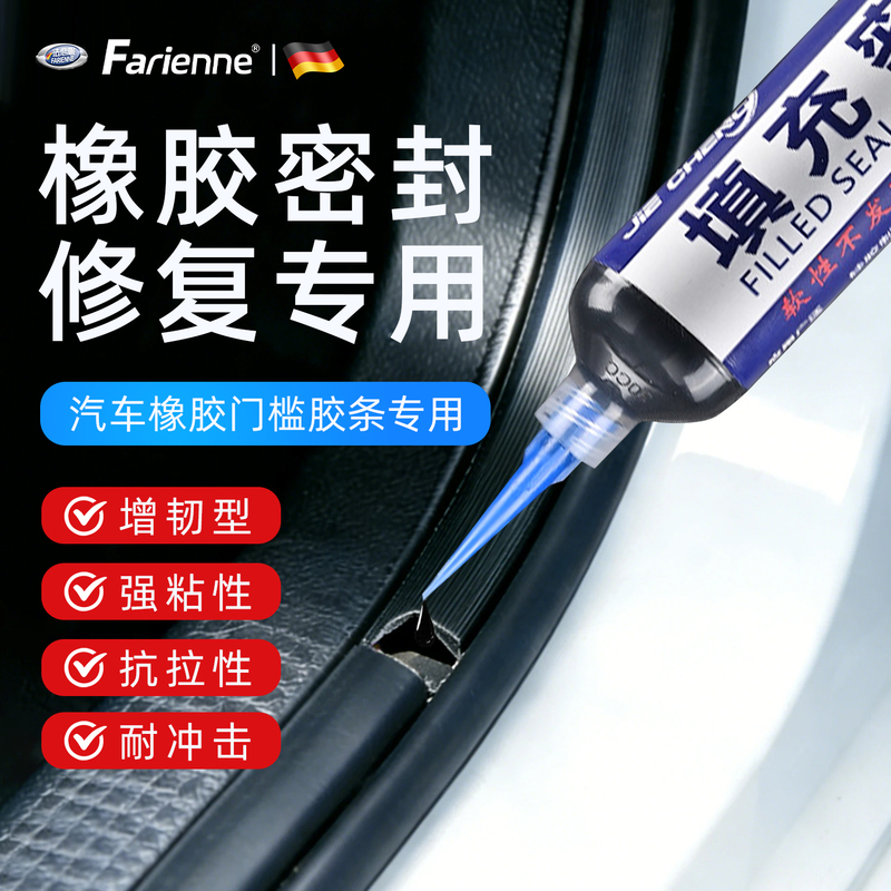 Special Glue for Car Seals, Soft Adhesive for Repairing Cracked and Broken Soundproofing Strips on Car Doors, Strong Adhesive for Door Frames, Waterproof Black Glue for Repairing Sunroof Leaks, Rubber Repair Adhesive