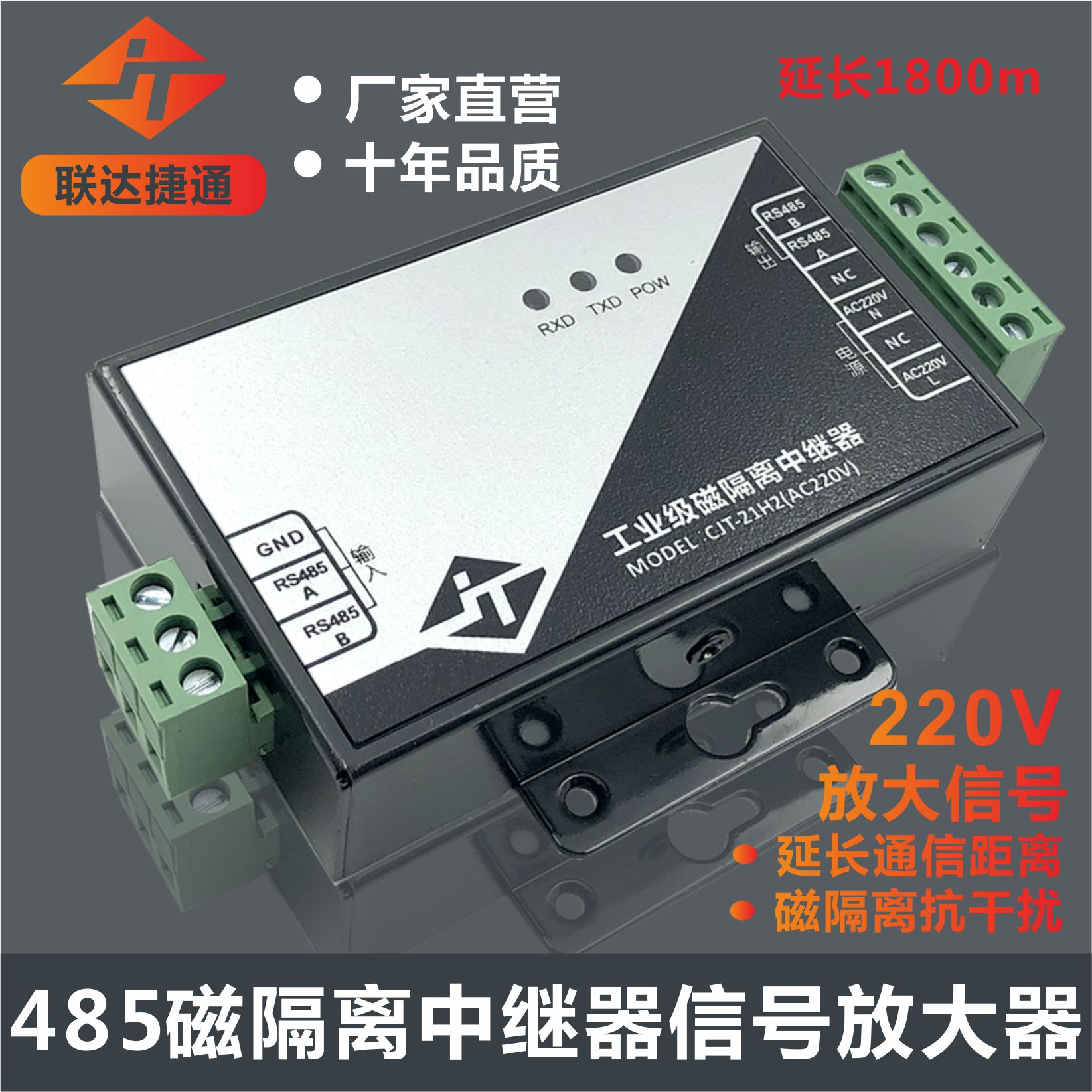 Lianda Jetsu 485 Repeater Magnetic Isolation 220V AC Signal Amplification Anti-interference Signal Amplifier Extender Serial Communication 485 Equipment Photoelectric Isolation