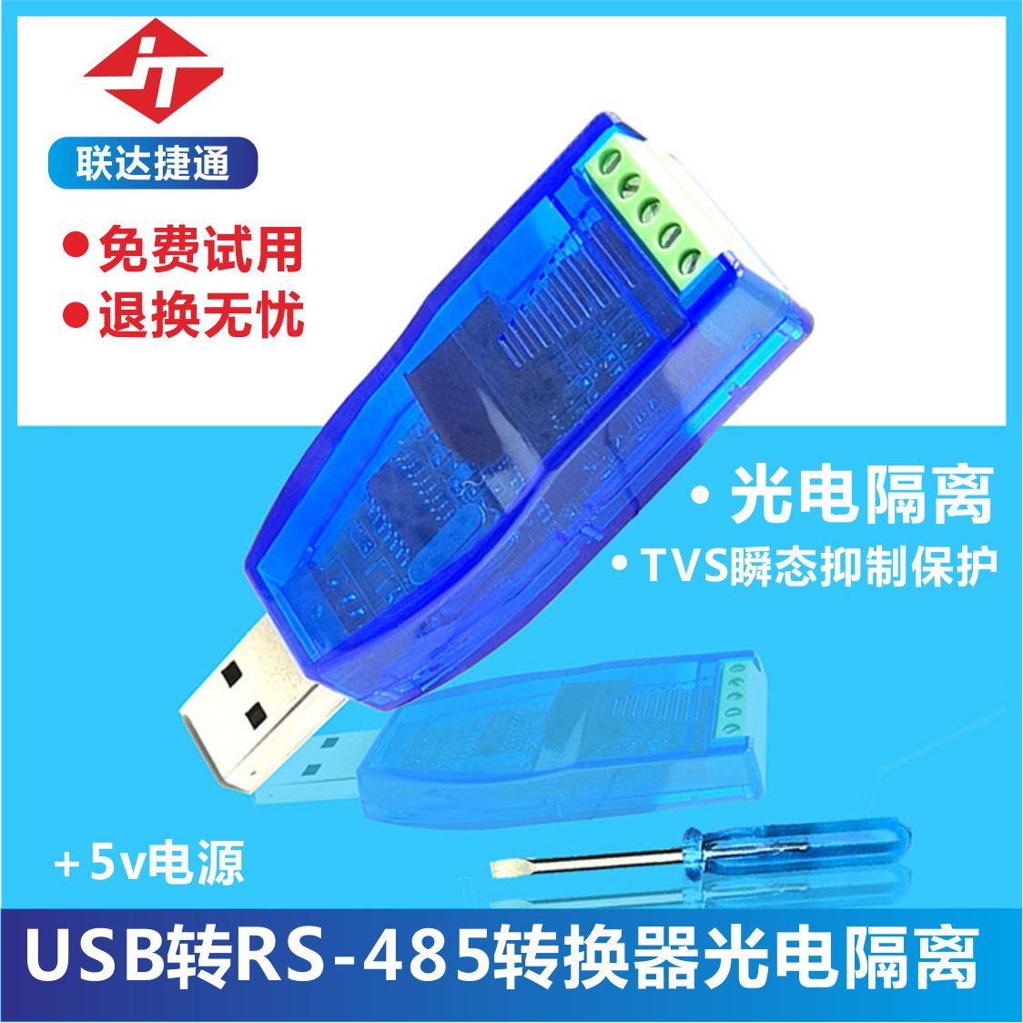 United Datertonusb turn 485 converter bi-directional overpass optoelectronics isolation anti-interference industrial-grade 485 transusb lightning protection-Taobao