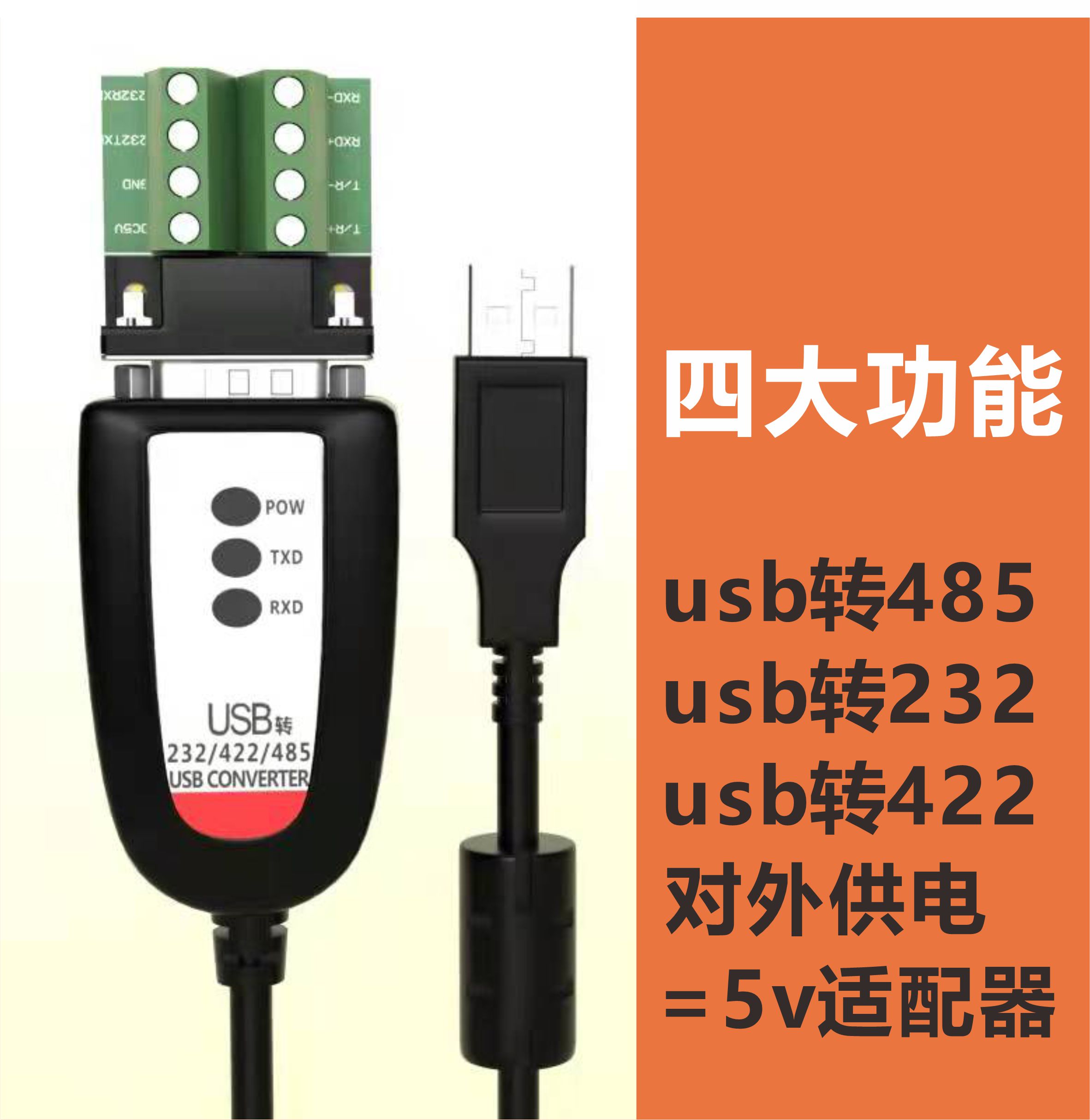 United Daetto USB transfer 485422232 serial port line FT232 CH340 length optional industrial grade-Taobao