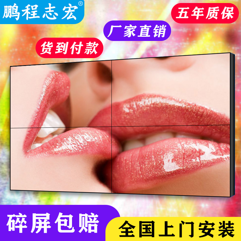 46 46 49 55 55 65 inch LG liquid crystal splicing screen seamless TV wall beijing oriental display led monitor big screen