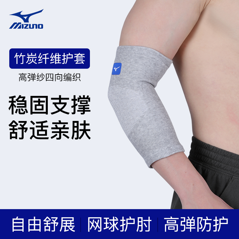 Meijin elbow joint cover men tennis elbow fitness arm sports basketball joint elbow cover female
