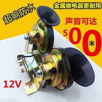 Car Horn 24V Car Snail Horn 12V High and Low Double Sound Waterproof Whistle Horn Motorcycle Horn