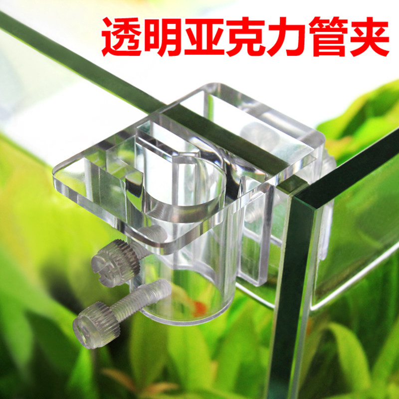Aquarium fish tank change water pipe fixed clip tube type acrylic in and out water pipe bracket fixed pipe clip suction pumping