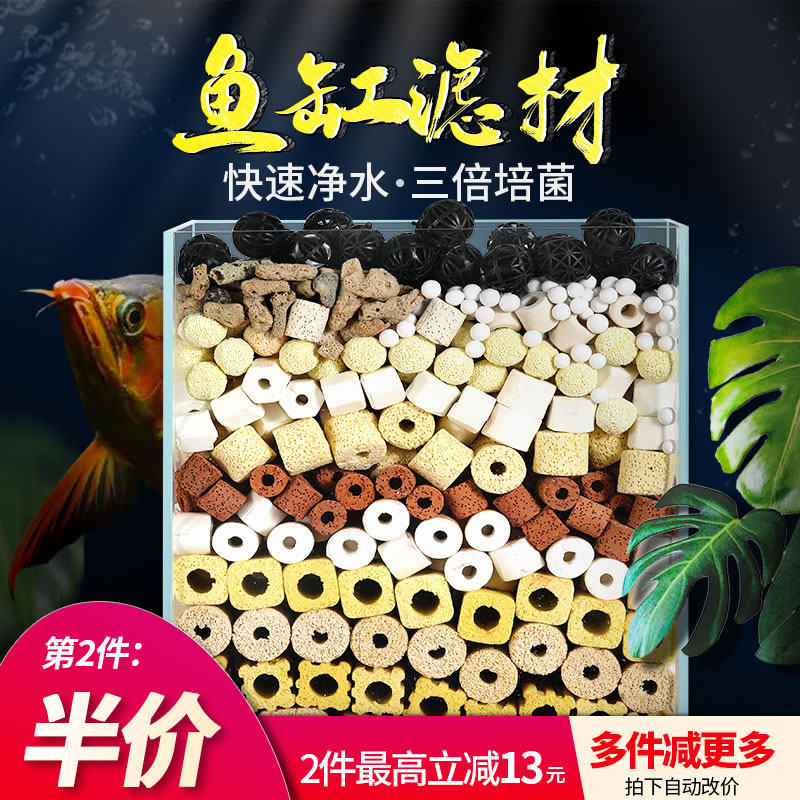 Fish tank filter material ten-in-one bacteria house glass ceramic ring volcanic stone coral bone activated carbon water purification filter material