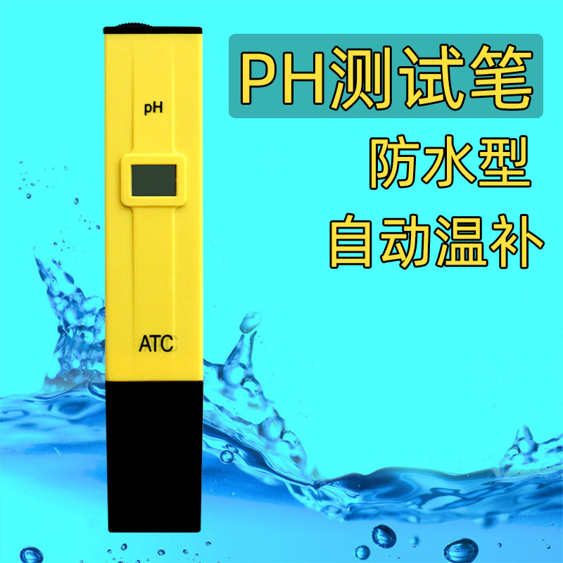 Ornamental fish and shrimp tank water quality ph value test pen waterproof family box high-precision portable acidity meter automatic temperature supplement
