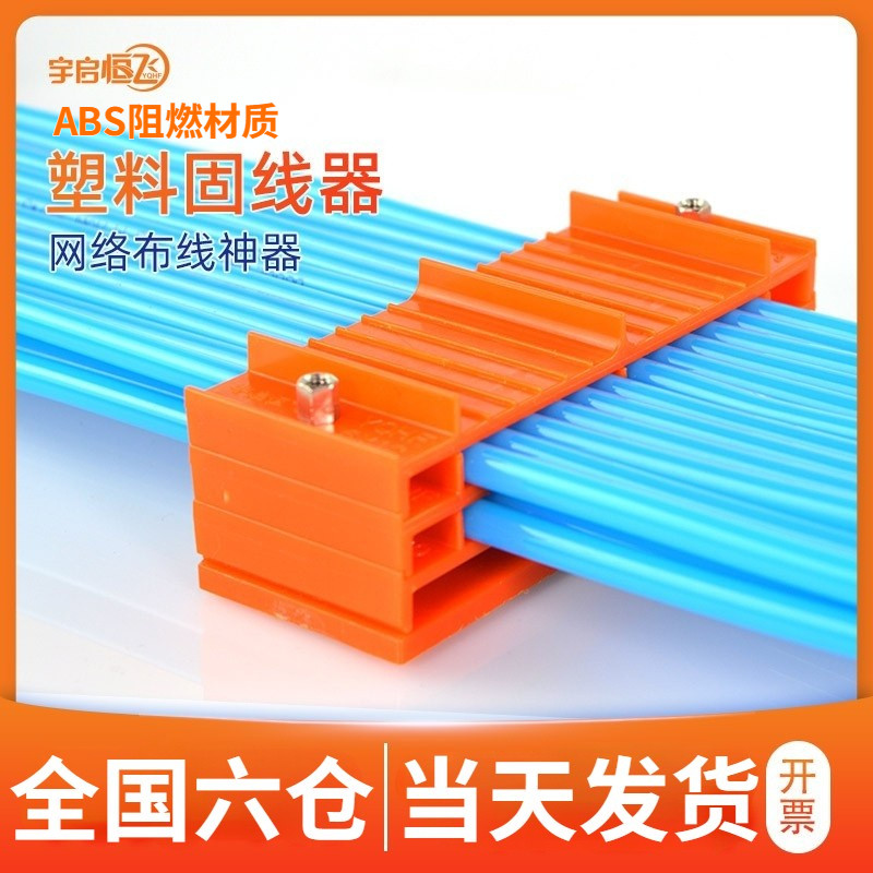 YQHF Yuqi Hengfei Flame Retardant ABS Plastic Wire Fixer Machine Room Wiring Manager Bridge Cable Management Board Cabinet Fixer Wire Management Clip Network Cable Finishing Machine Room Bridge Wiring Fixer