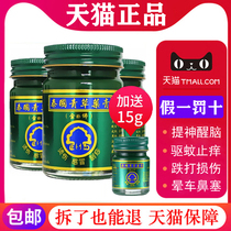 Thai herbal medicine cream Golden Reclining Buddha brand insect bite antipruritic baby mosquito repellent cream official flagship store 50g15g
