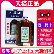 Original Vietnam Changshan brand Tiancao oil 50ml Shu tendon active oil fall sprain back pain joint pain
