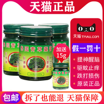 Thailand herbal medicine cream Reclining Buddha brand imported cooling oil Childrens mosquito bite repellent antipruritic cream Flagship store